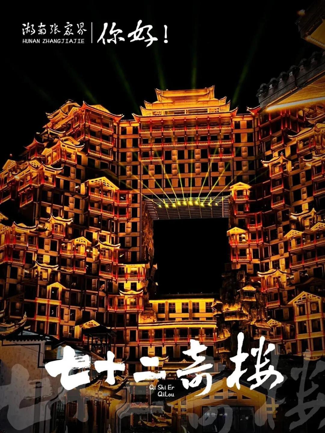 Tongfu Inn Чжанцзяцзе Экстерьер фото
